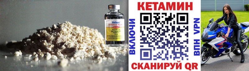КЕТАМИН VHQ  hydra tor  Уяр 